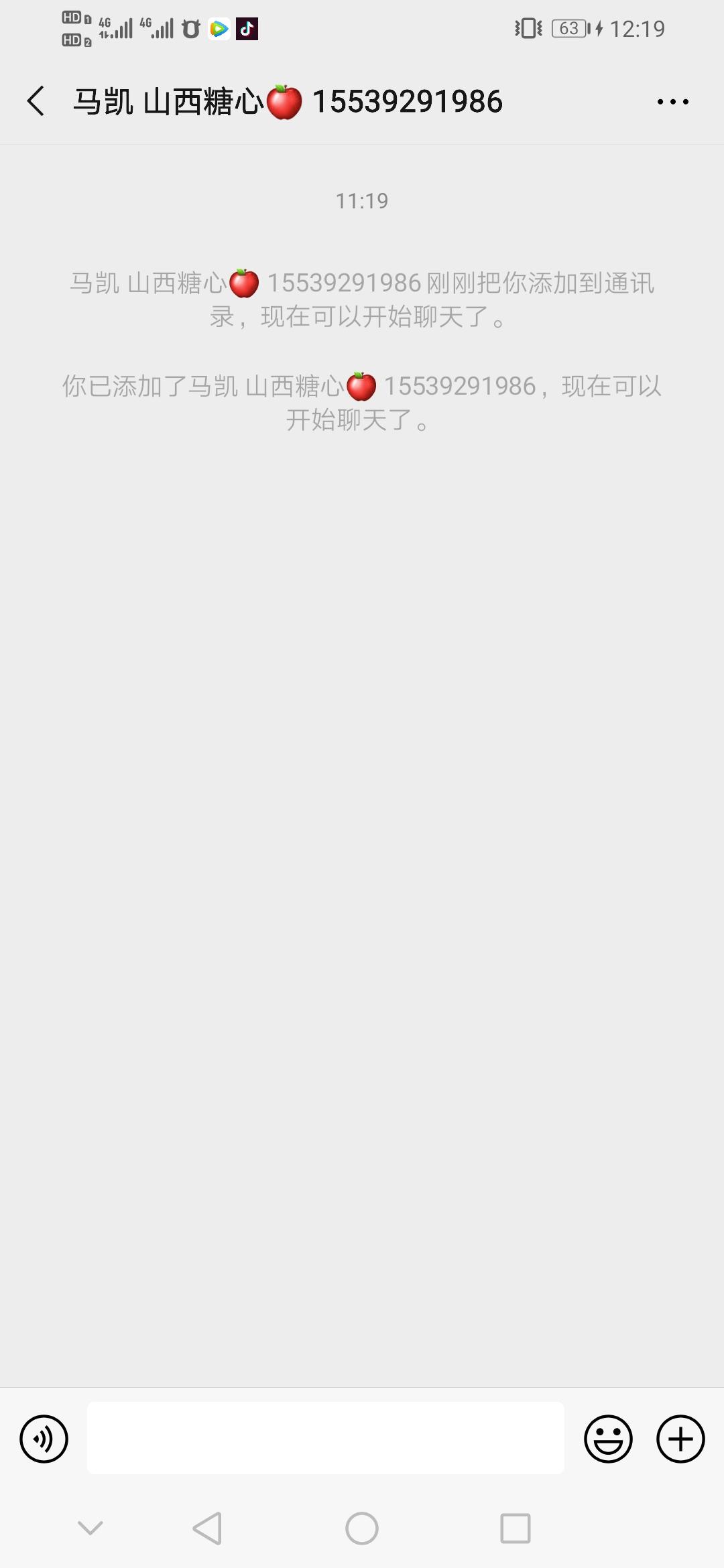 手机用户150****6339的关注任务 验收样图1