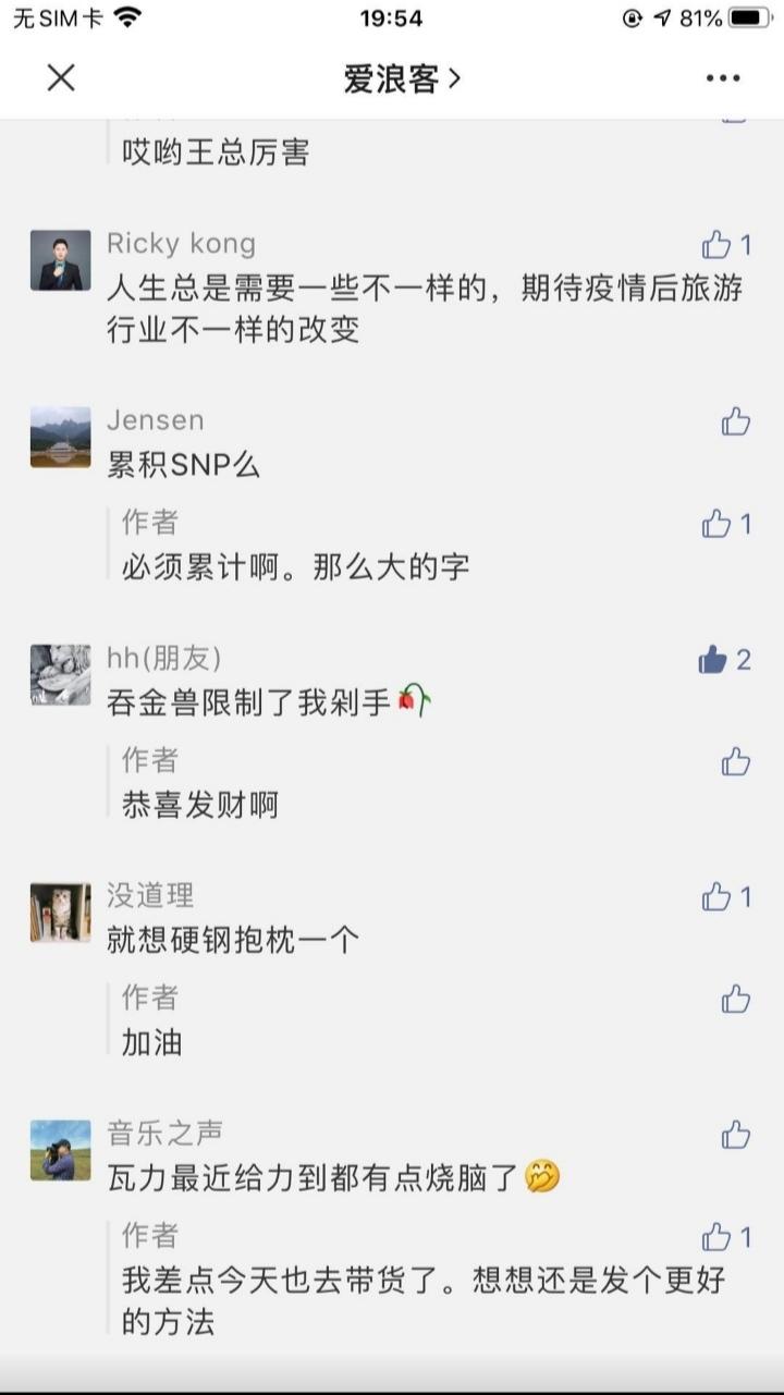 半分钟完成微信留言点赞 验收样图1