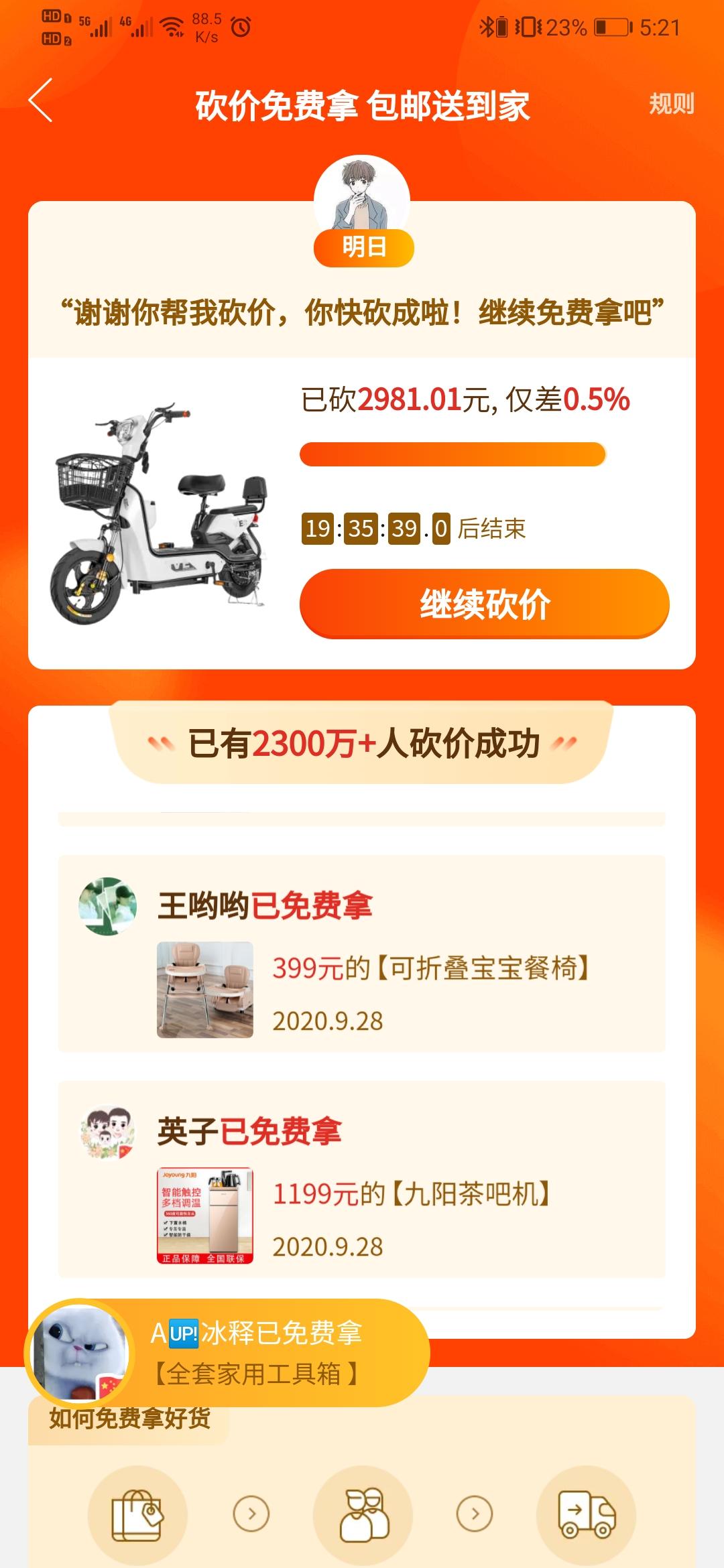 砍价 拼多多 谭大王。的任务 步骤图2
