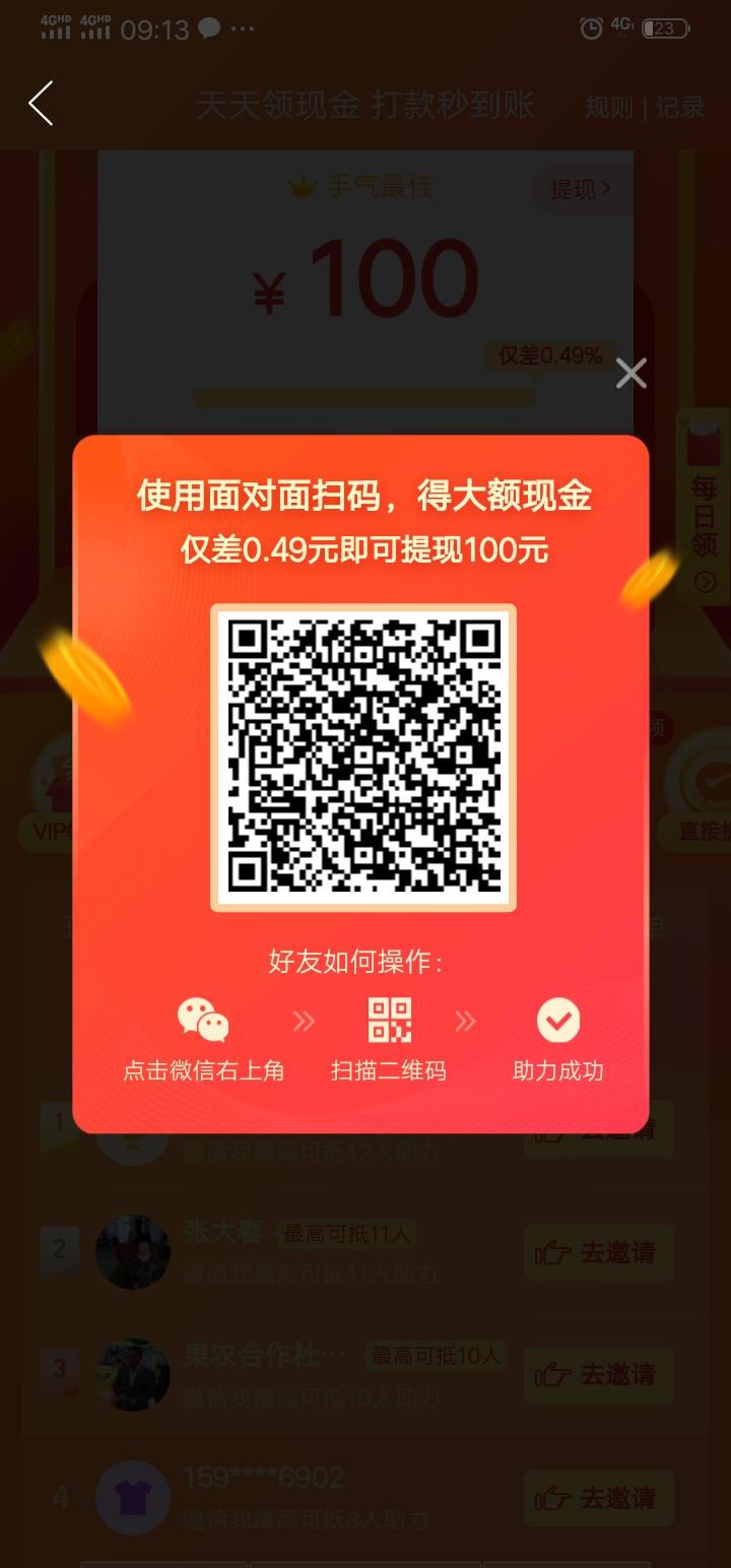 助力 拼多多 秒过，秒拿钱。拼多多助力 步骤图1