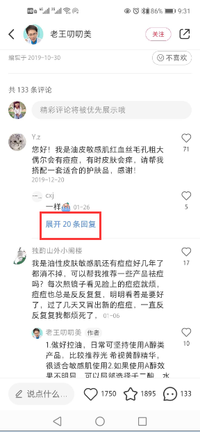 点赞/收藏 小红书 小红书评论点赞任务（王） 步骤图1