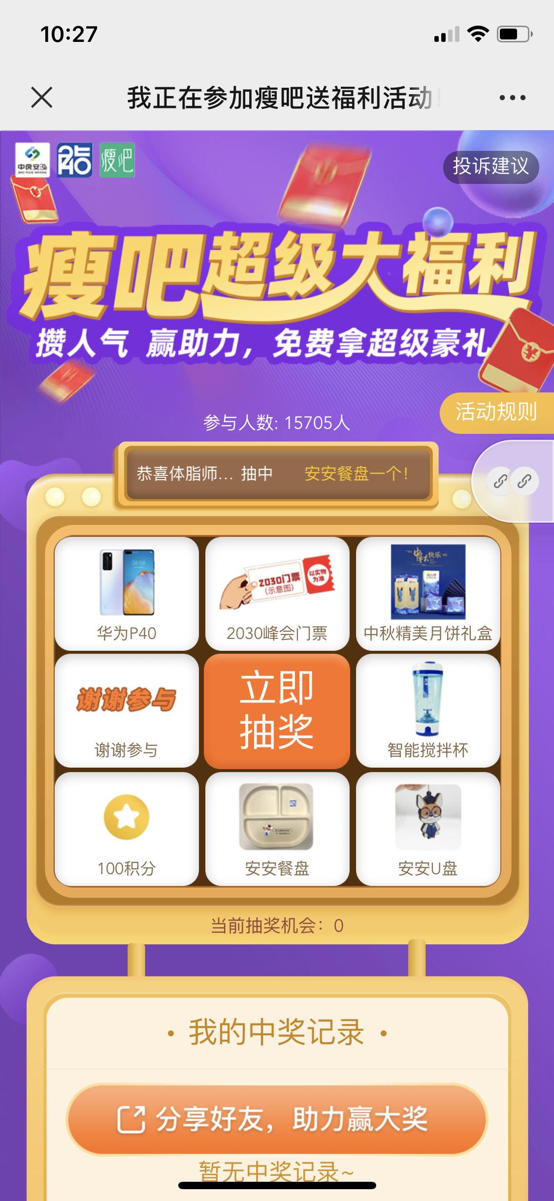 助力 微信扫码助力即可 验收样图1