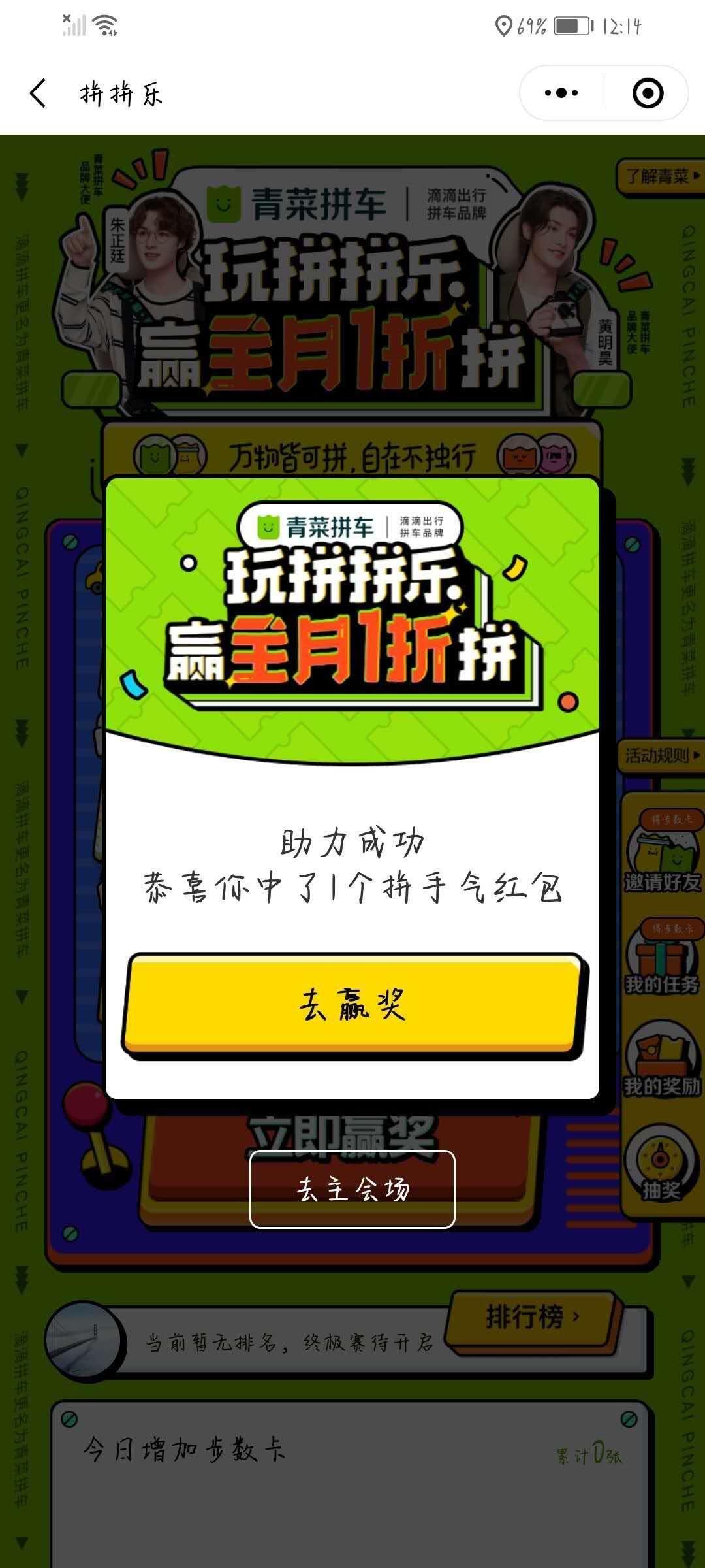 手机用户147****2100的点击任务 验收样图1
