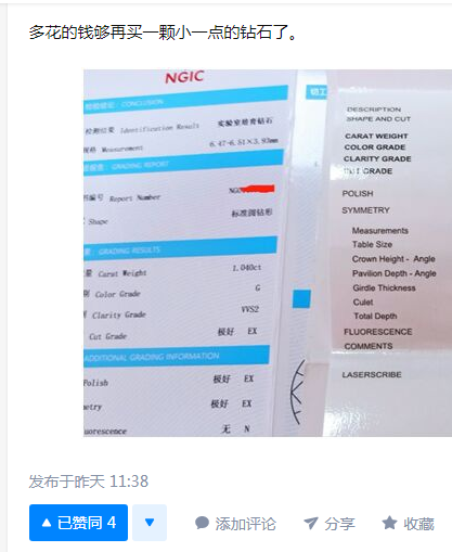 点赞/收藏 知乎 知乎点赞任务 验收样图1
