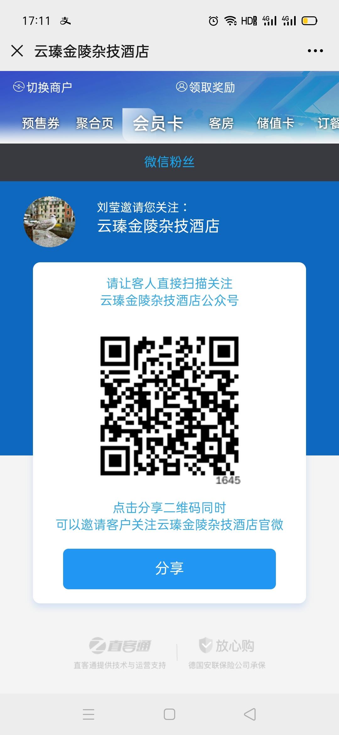 待分类 刘莹的任务 步骤图1