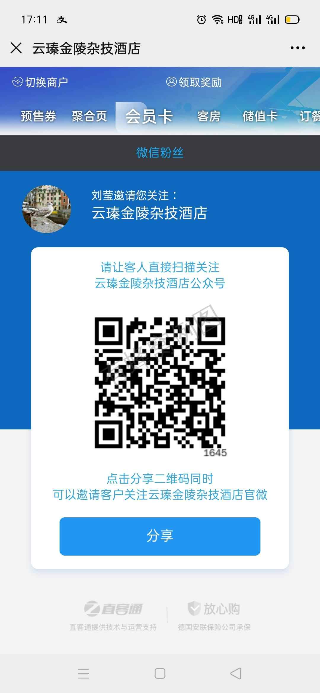 待分类 刘莹的任务 步骤图1