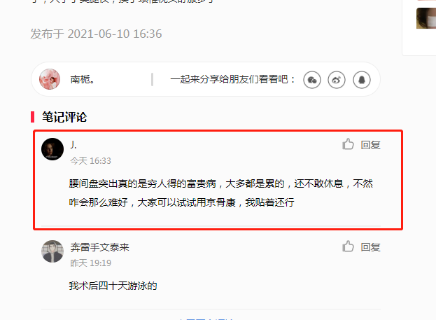 小红书 小红书的任务 步骤图1