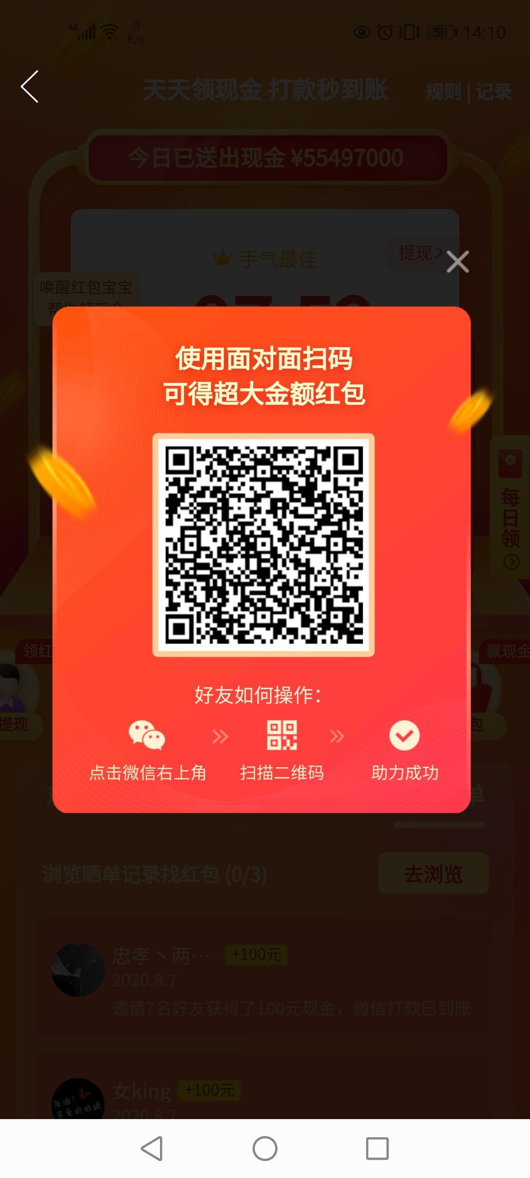 多幸运的点击任务 步骤图1