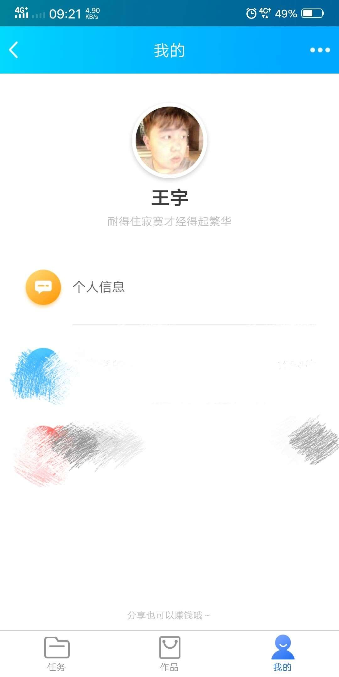 为你沉沦的砍价任务 步骤图2