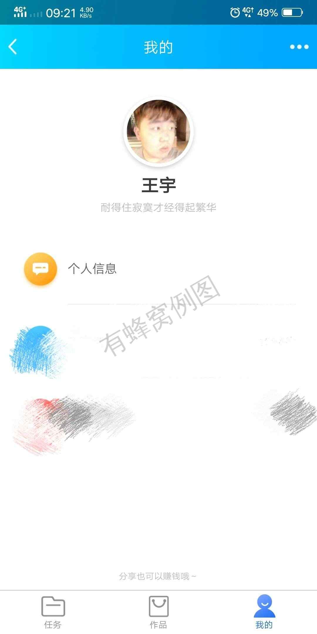 为你沉沦的砍价任务 步骤图2