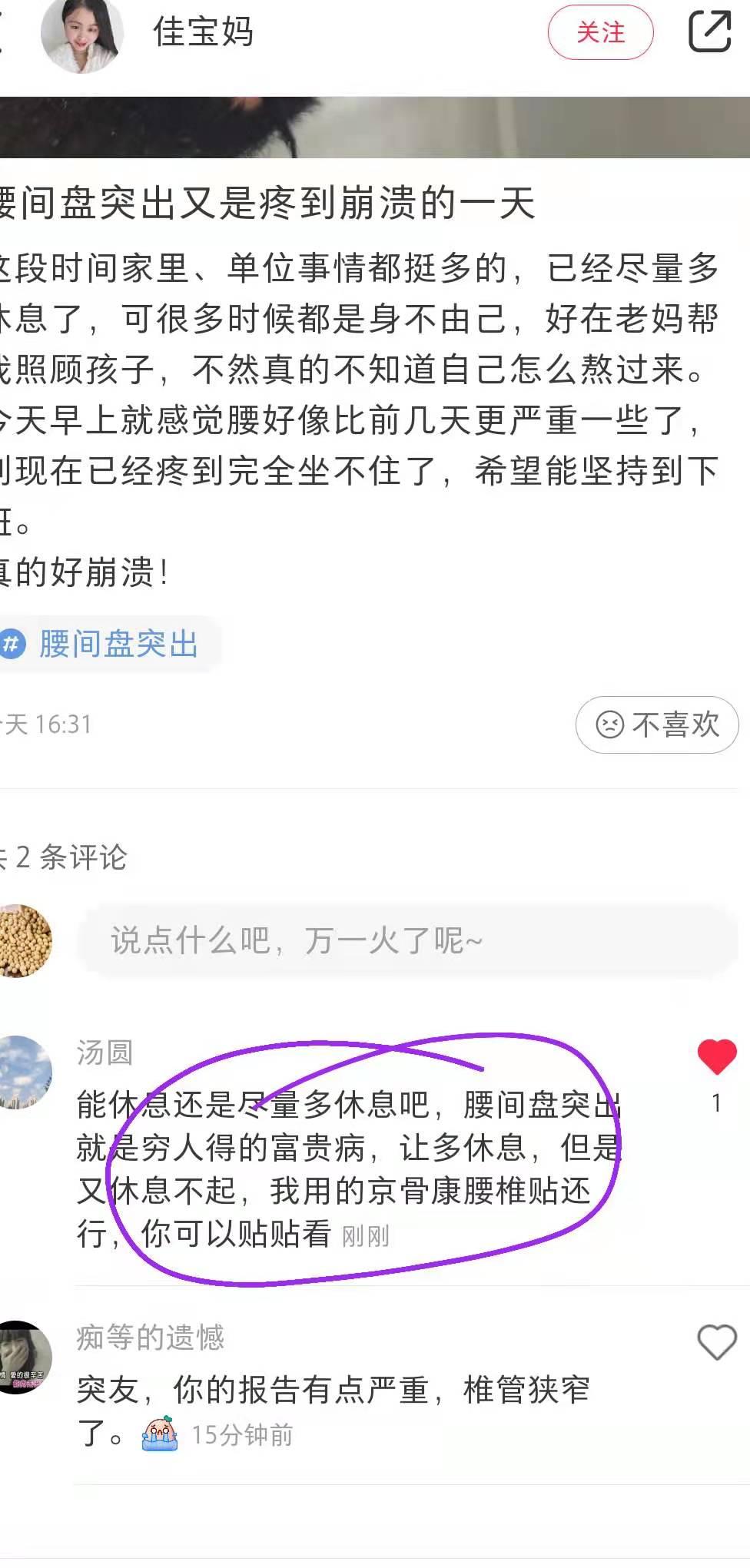 小红书 小红书点赞的任务 步骤图1