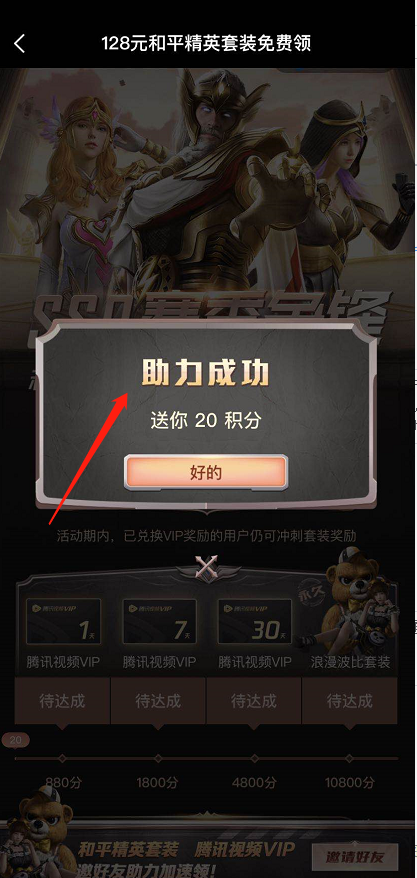 助力 微视 微视新用户任务 验收样图3