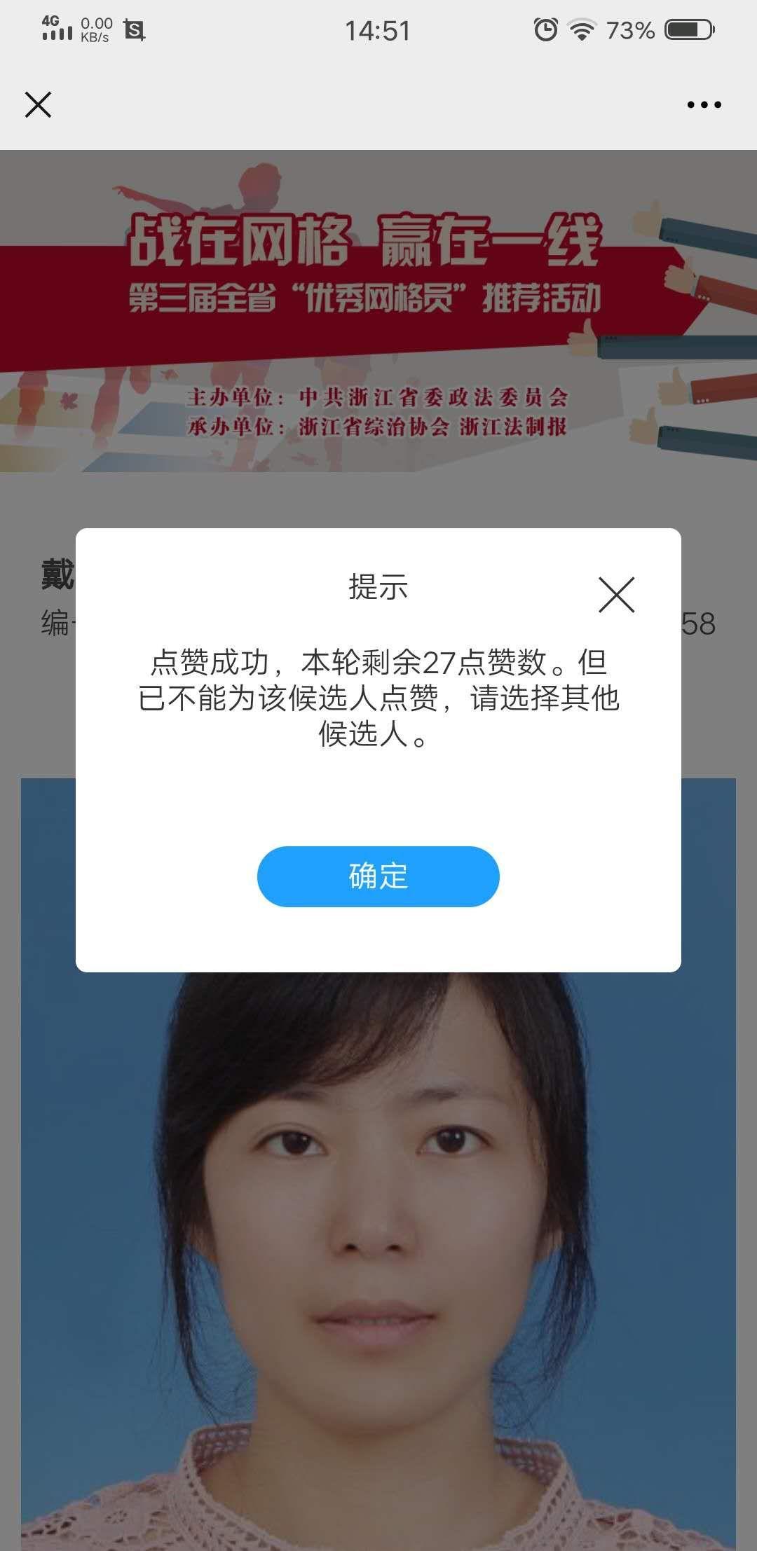炼语的投票任务 步骤图1