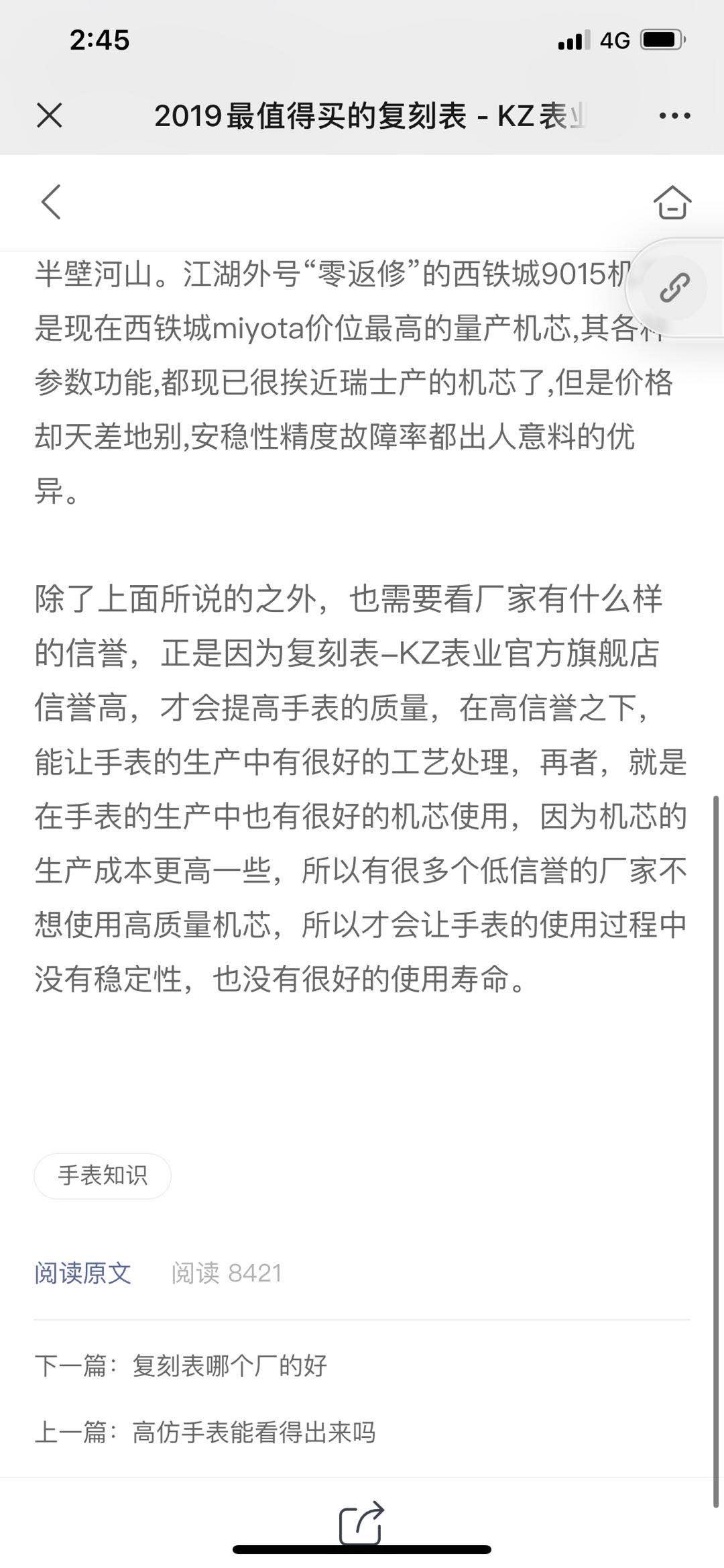 其他 复B 步骤图3