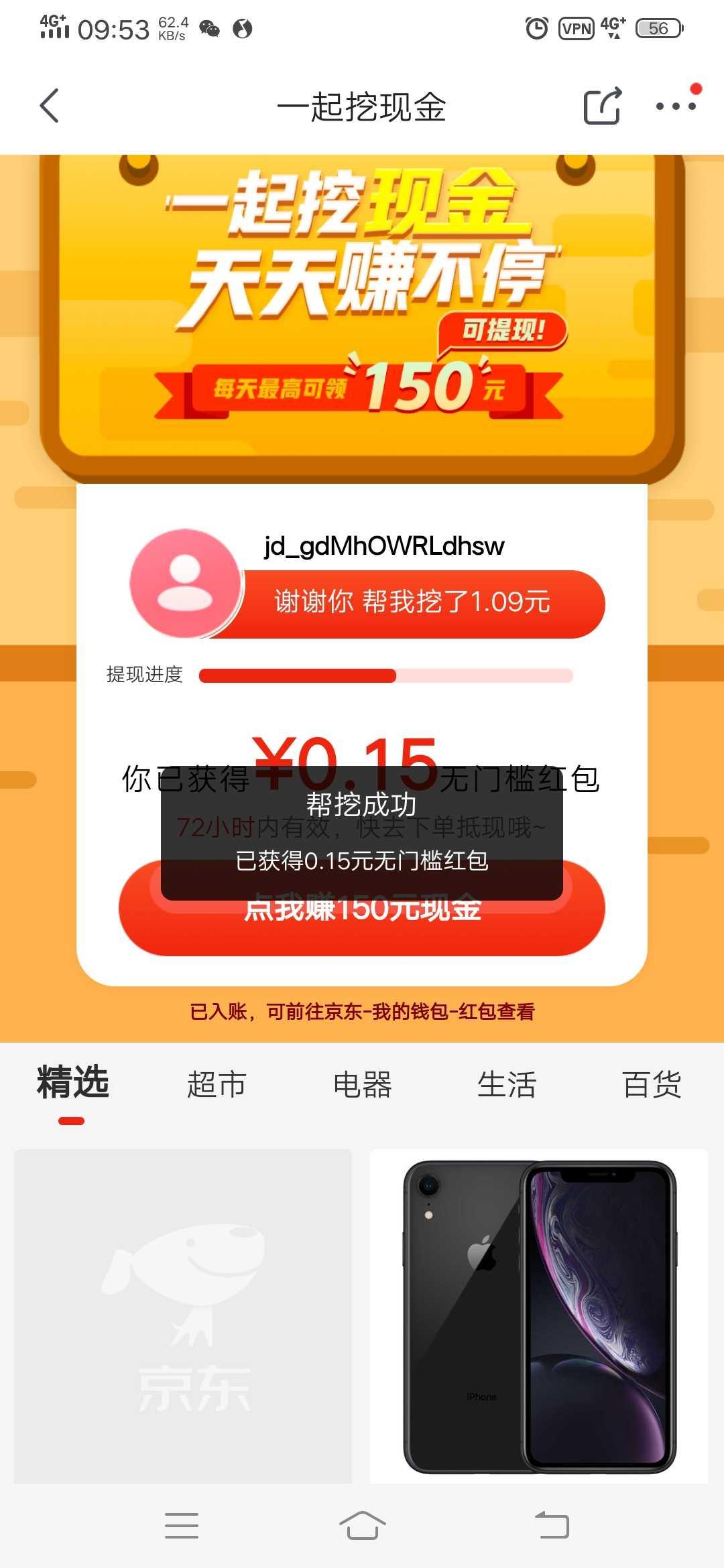 手机用户187****3245的投票任务 步骤图1