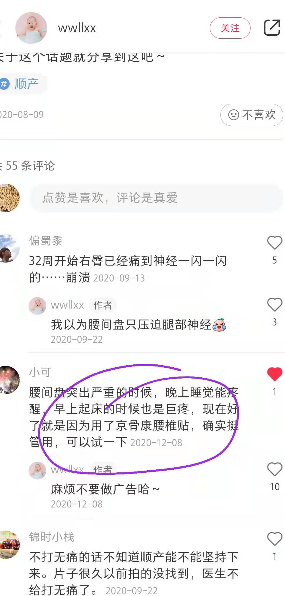 小红书 小红书点赞的任务 步骤图1