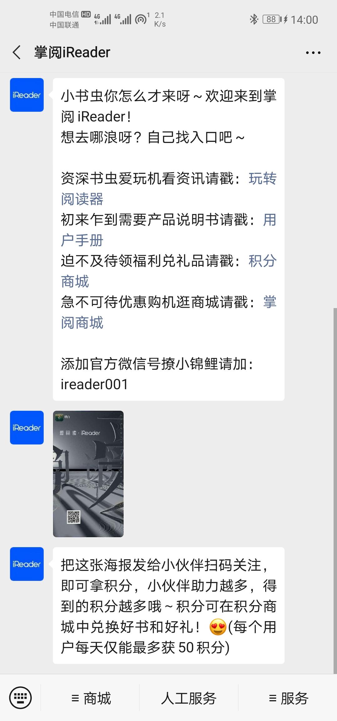 项白的关注任务 验收样图1