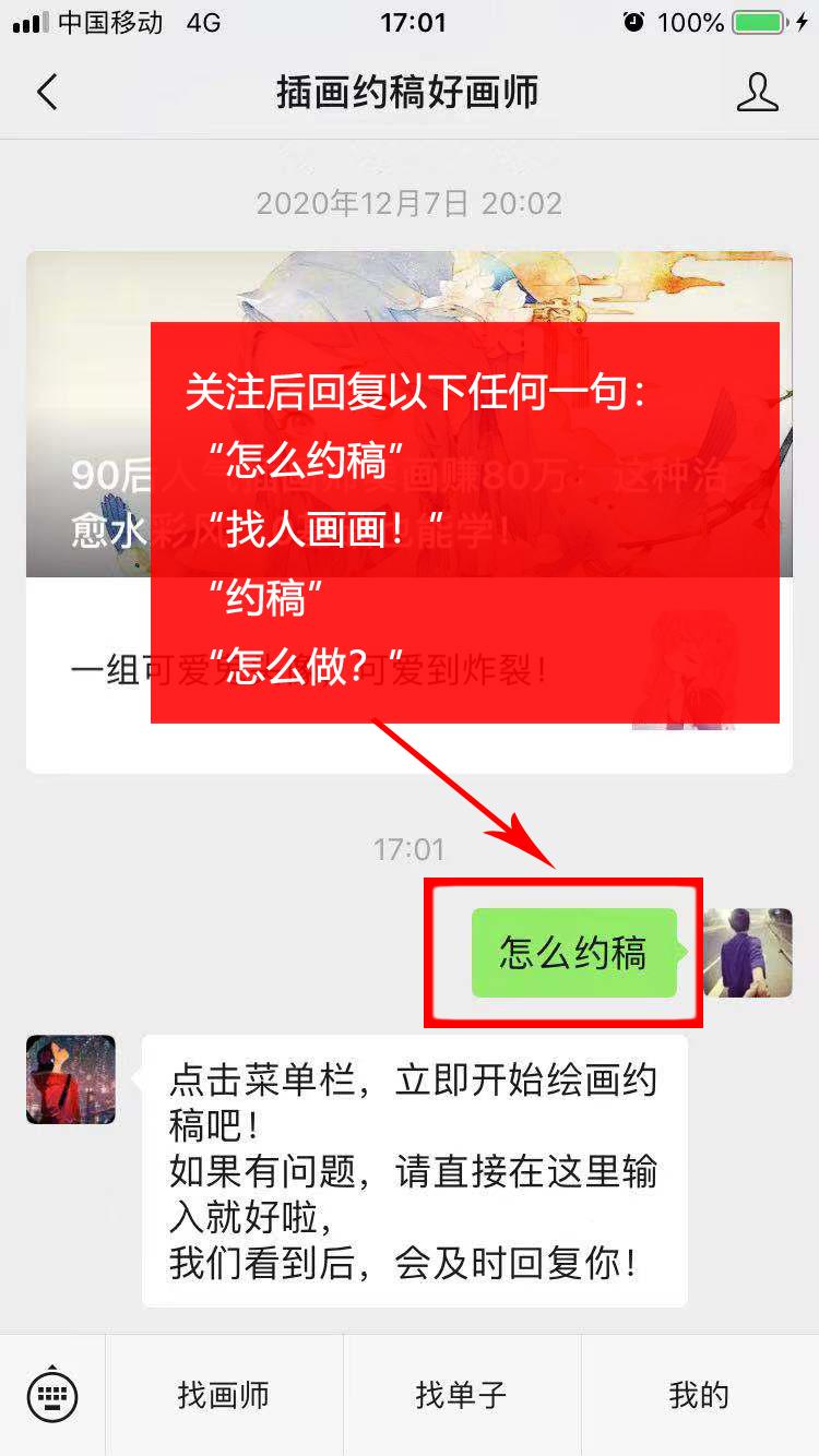 关注 搜索 公众号搜索关注简单任务 步骤图2
