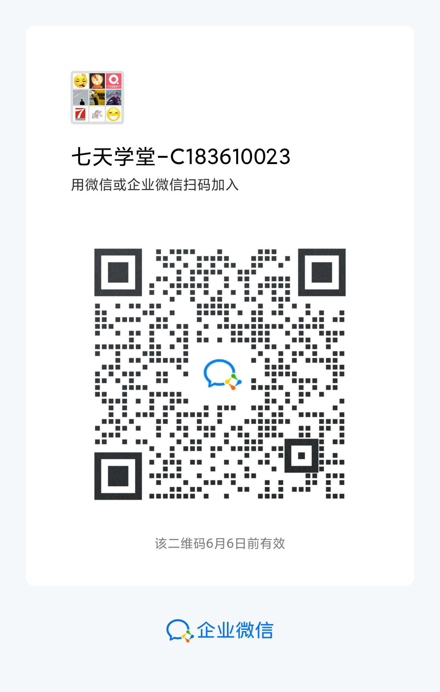 加群 简单扫码进群 步骤图1