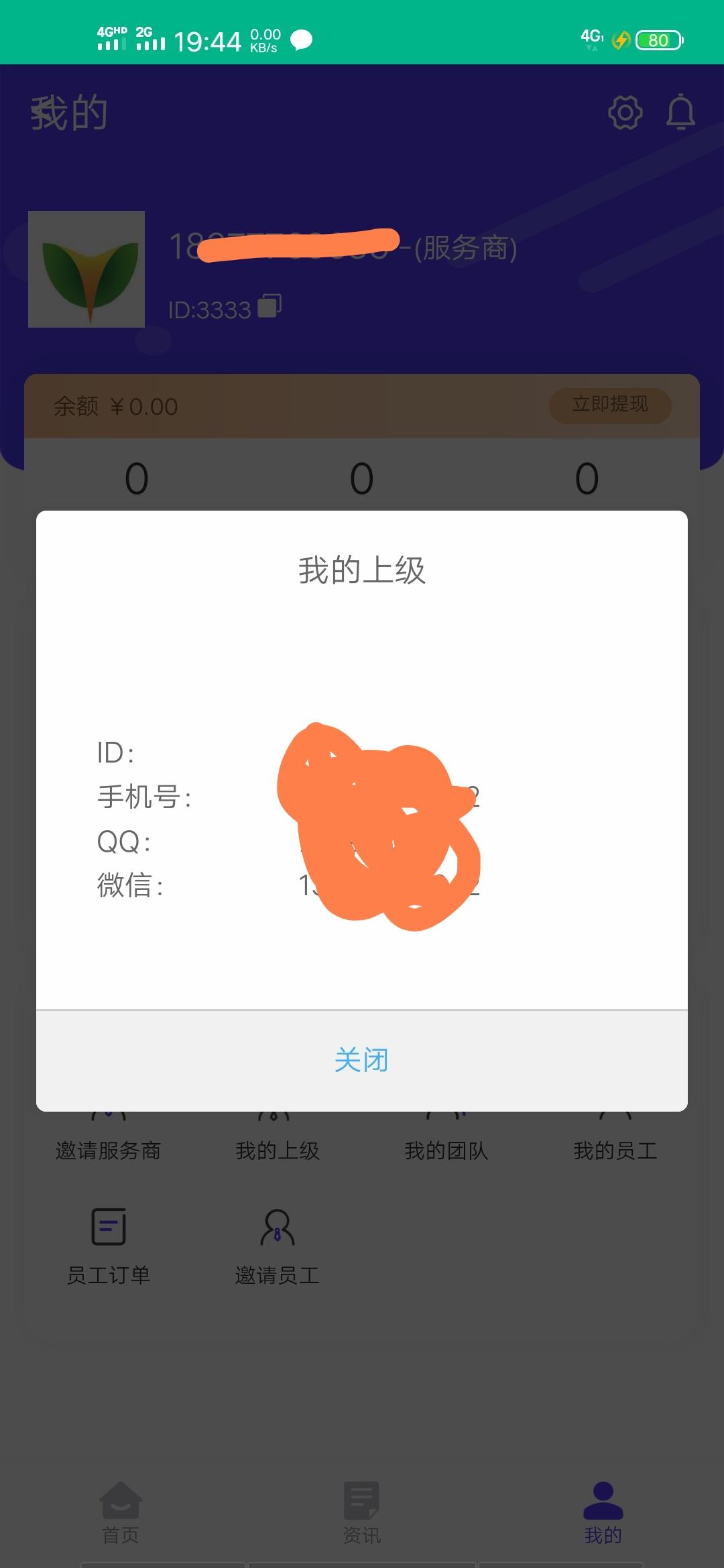 新项目，绝对稳 验收样图1