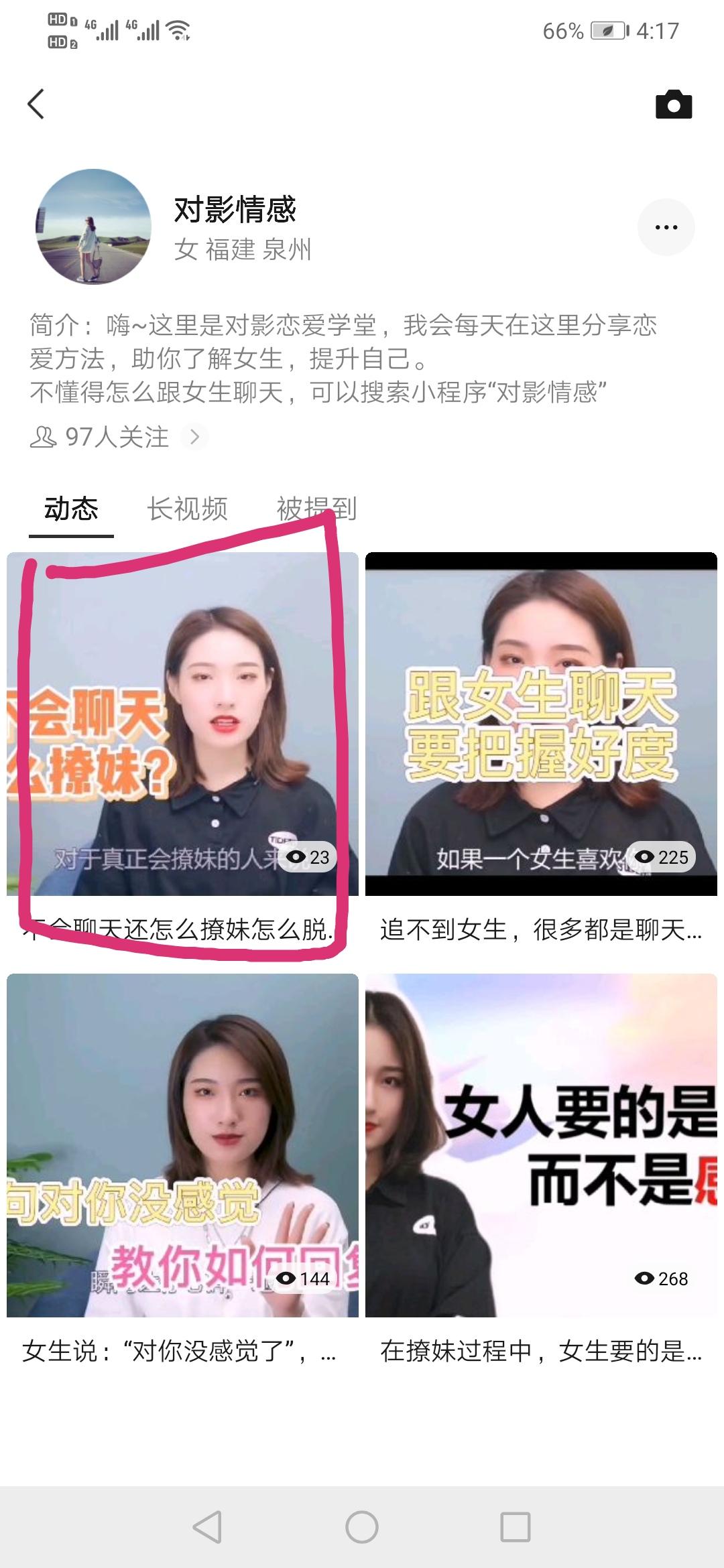 点赞/收藏 评论 微信授权 大山的任务 步骤图2