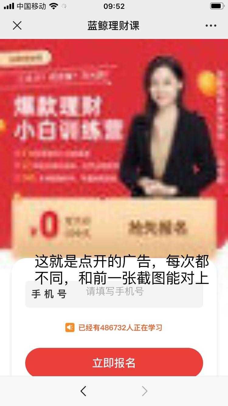 点击 搜索 手机用户153****2812的任务 步骤图3