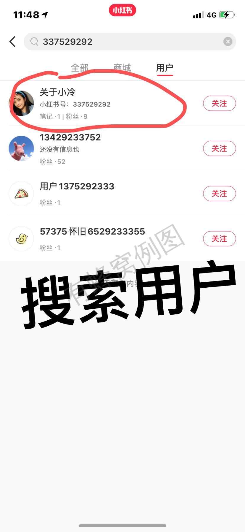 搜索 点赞/收藏 评论 小红书 倩的任务 步骤图2