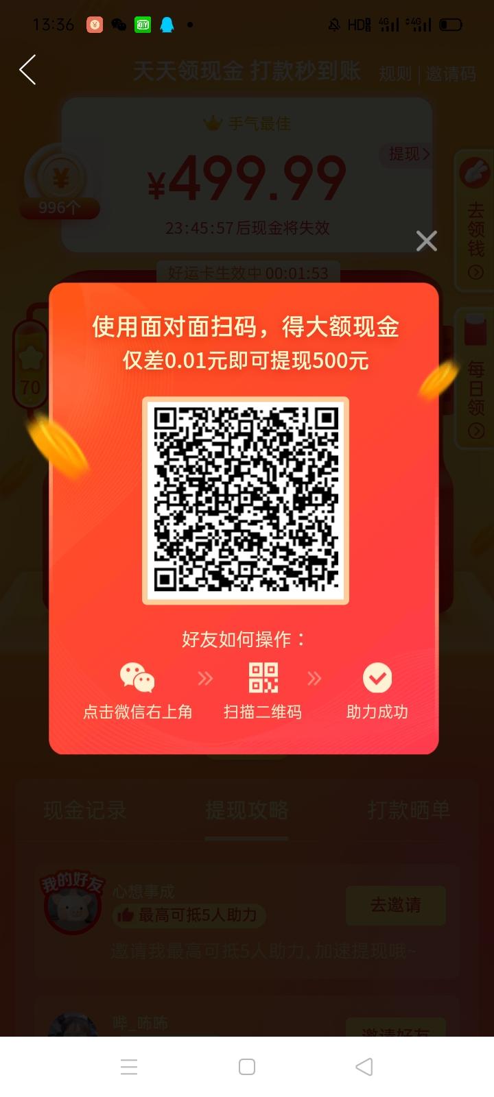 助力 可乐的任务 步骤图1