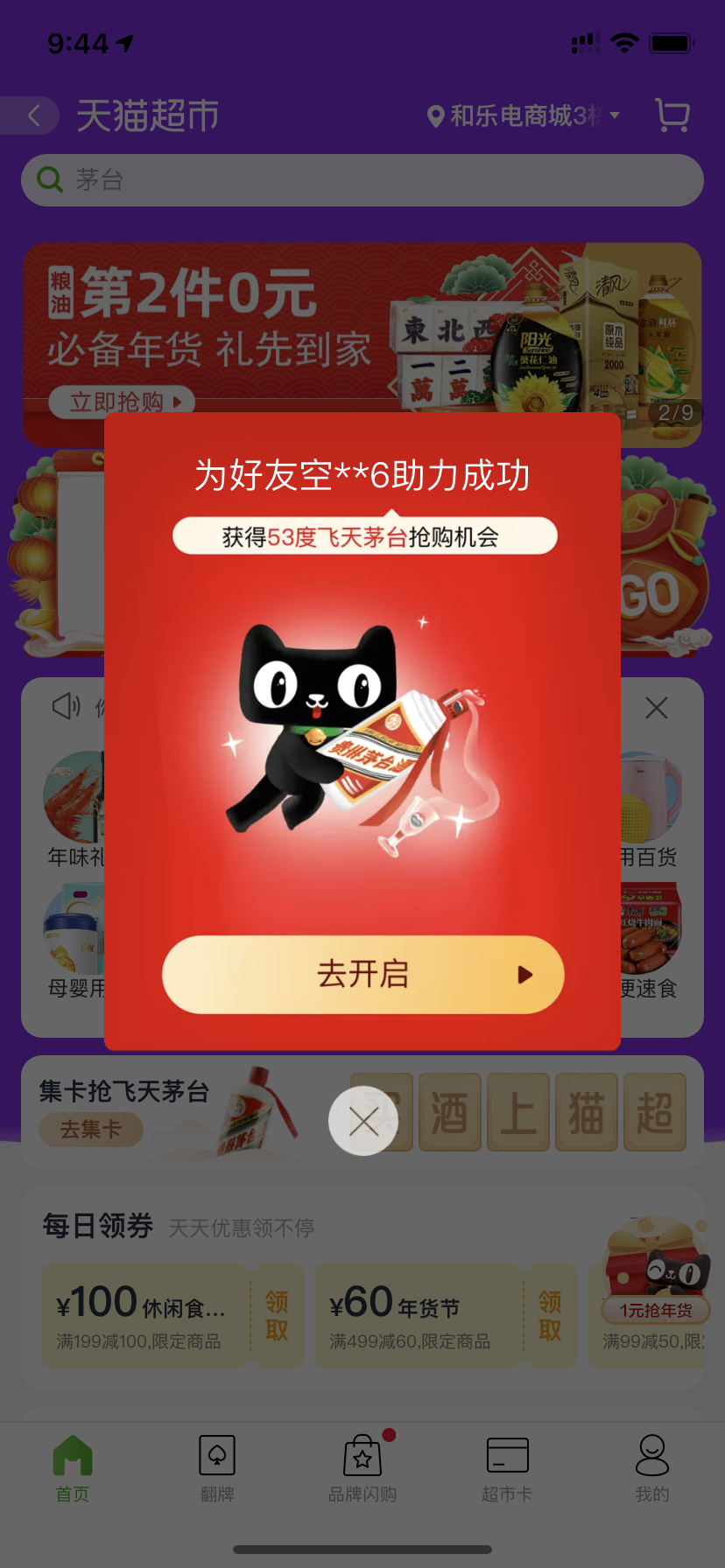 丶名拓视觉3D设计的点击任务 验收样图1