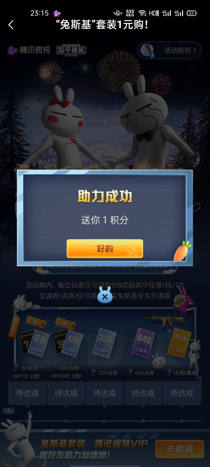 助力 微视 微视助力 验收样图2