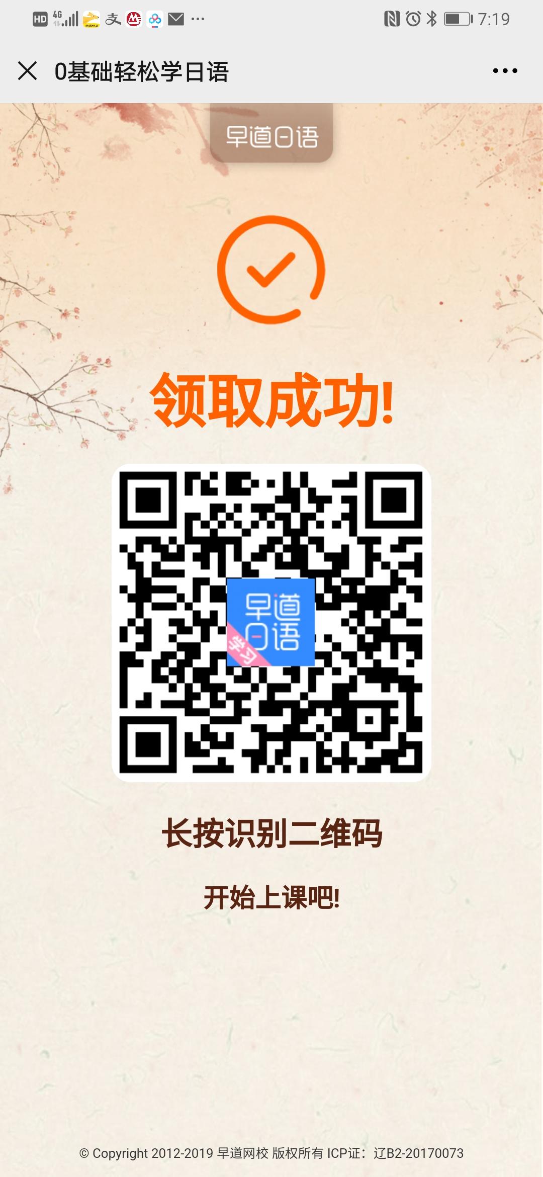 关注 手机号码 其他 简单领课 验收样图1