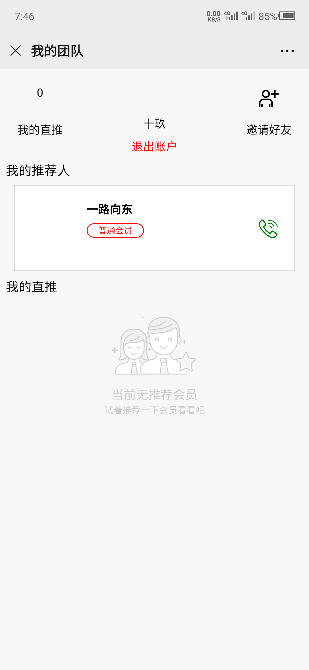 首码，吃肉速来，昨晚刚上 步骤图1