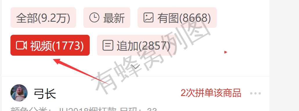 评论 拼多多 手机用户的任务 步骤图1