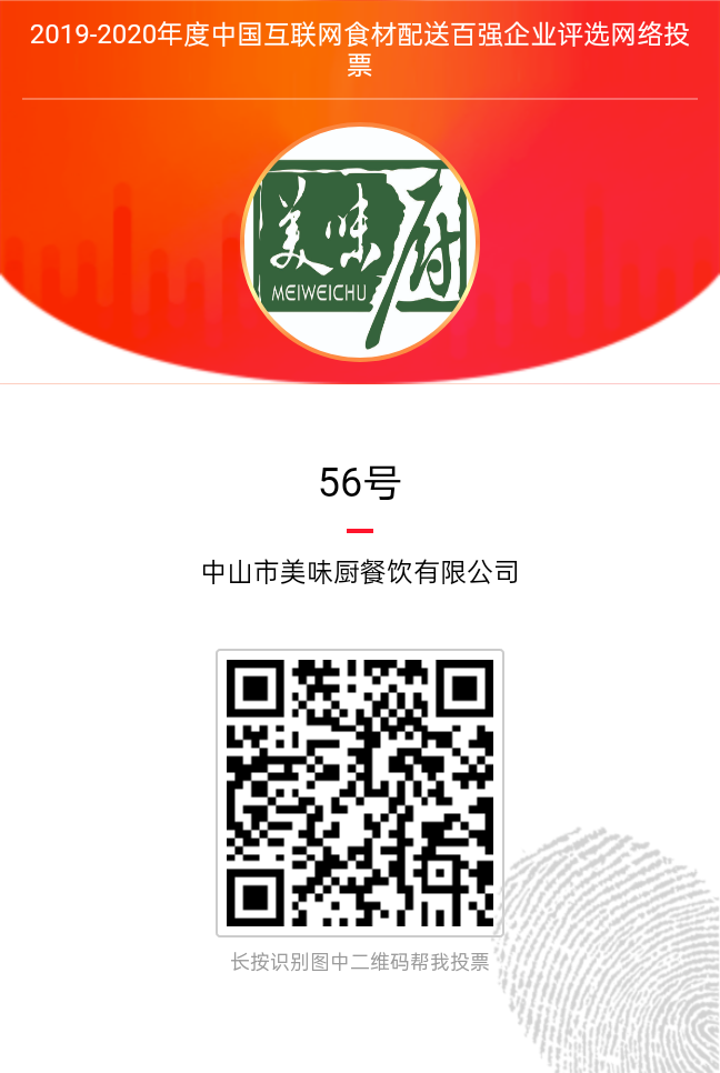 投票 10秒完成的投票任务 步骤图1