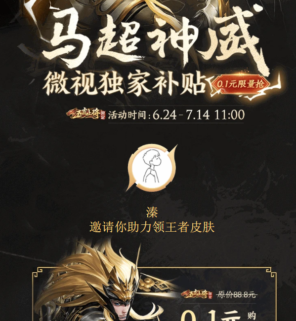 溱叁拾的砍价任务 验收样图1