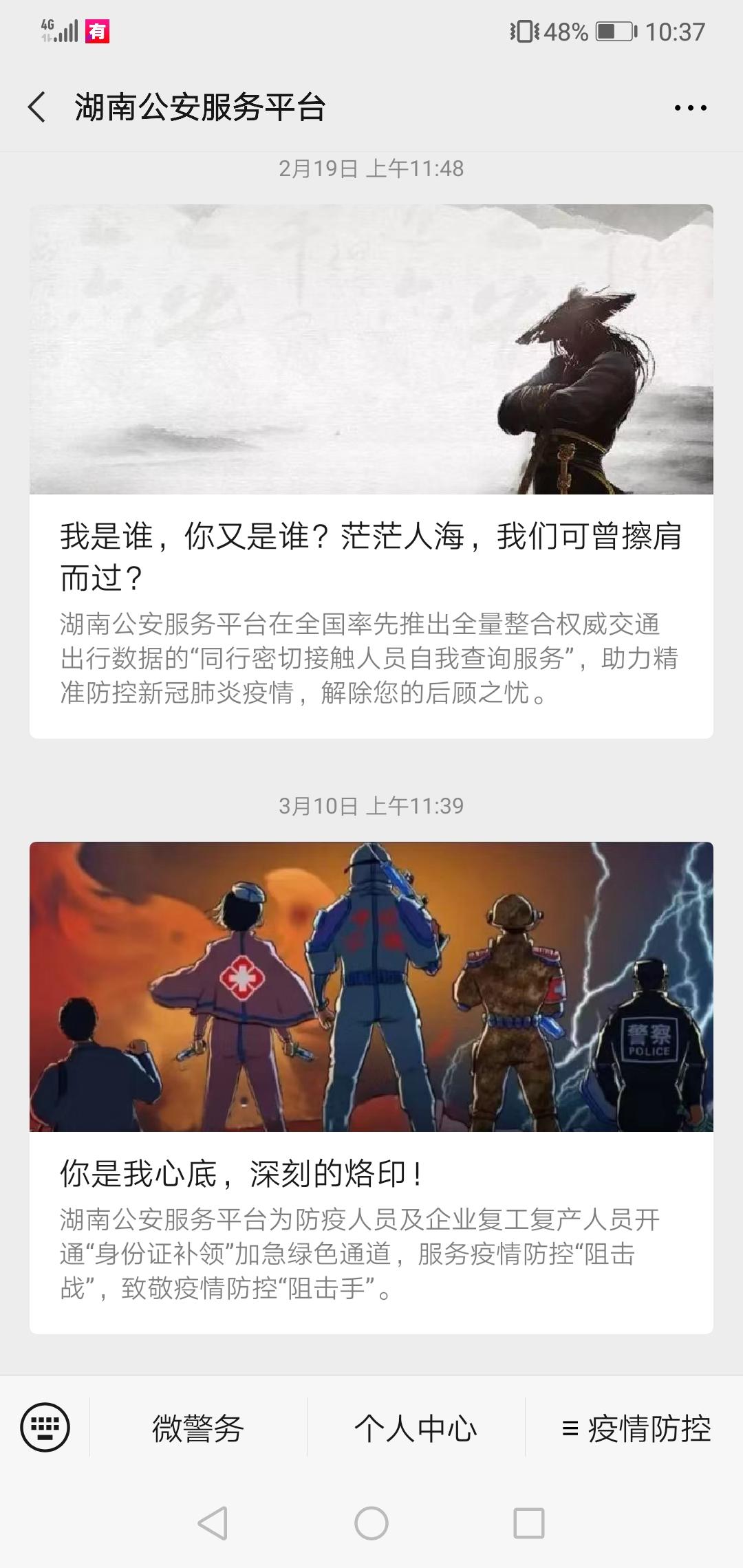 憾本金的关注任务 验收样图1