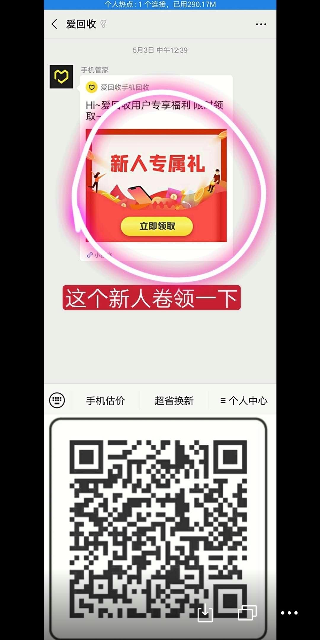 简单关注，5秒搞定 步骤图1