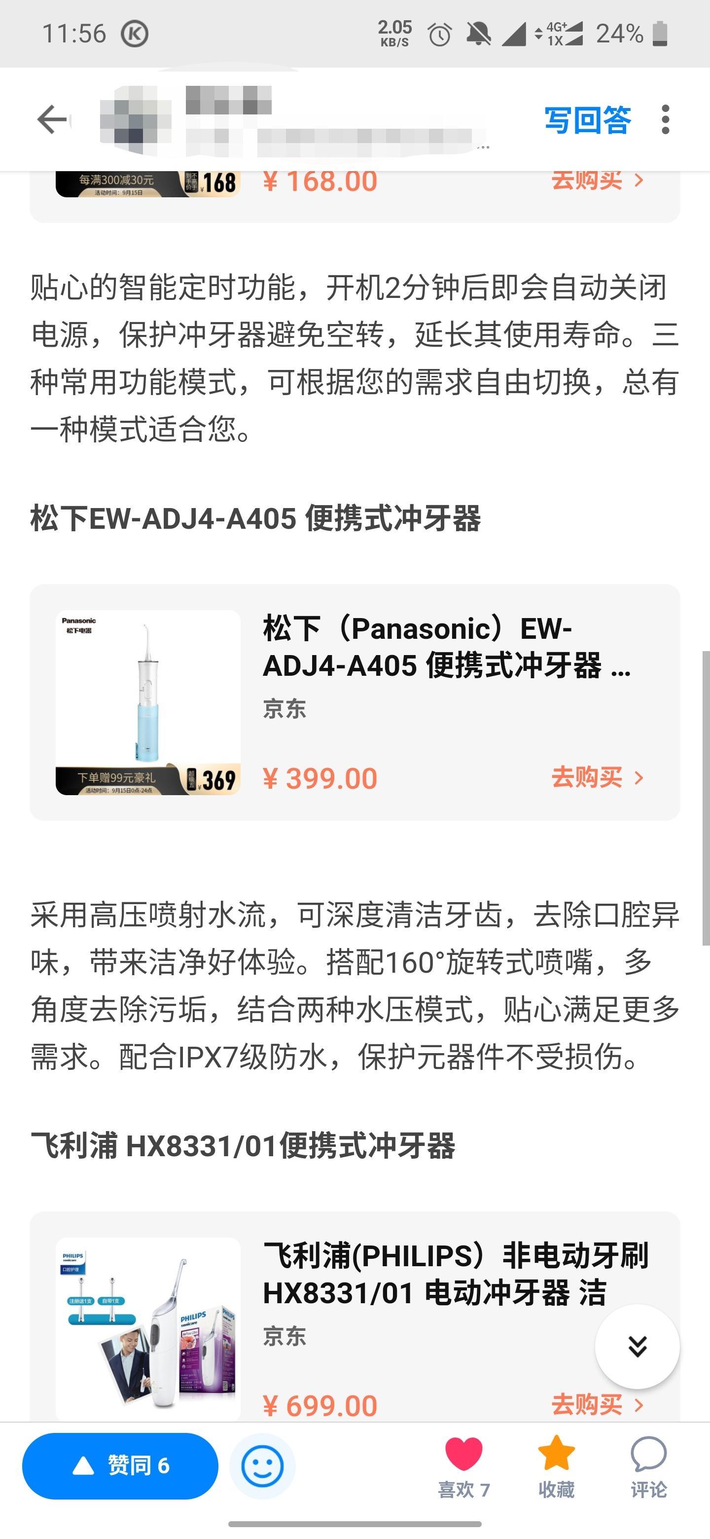 关注 点赞/收藏 知乎 知乎，别点赞错人了 验收样图1