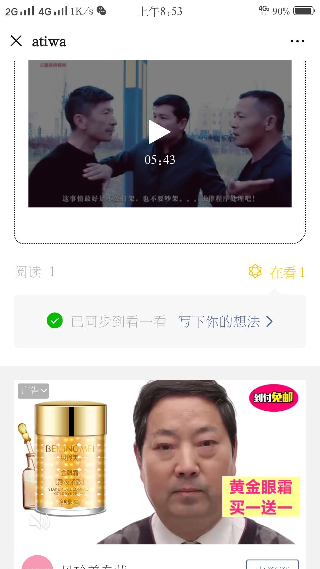 10秒任务简单通过率高 验收样图1