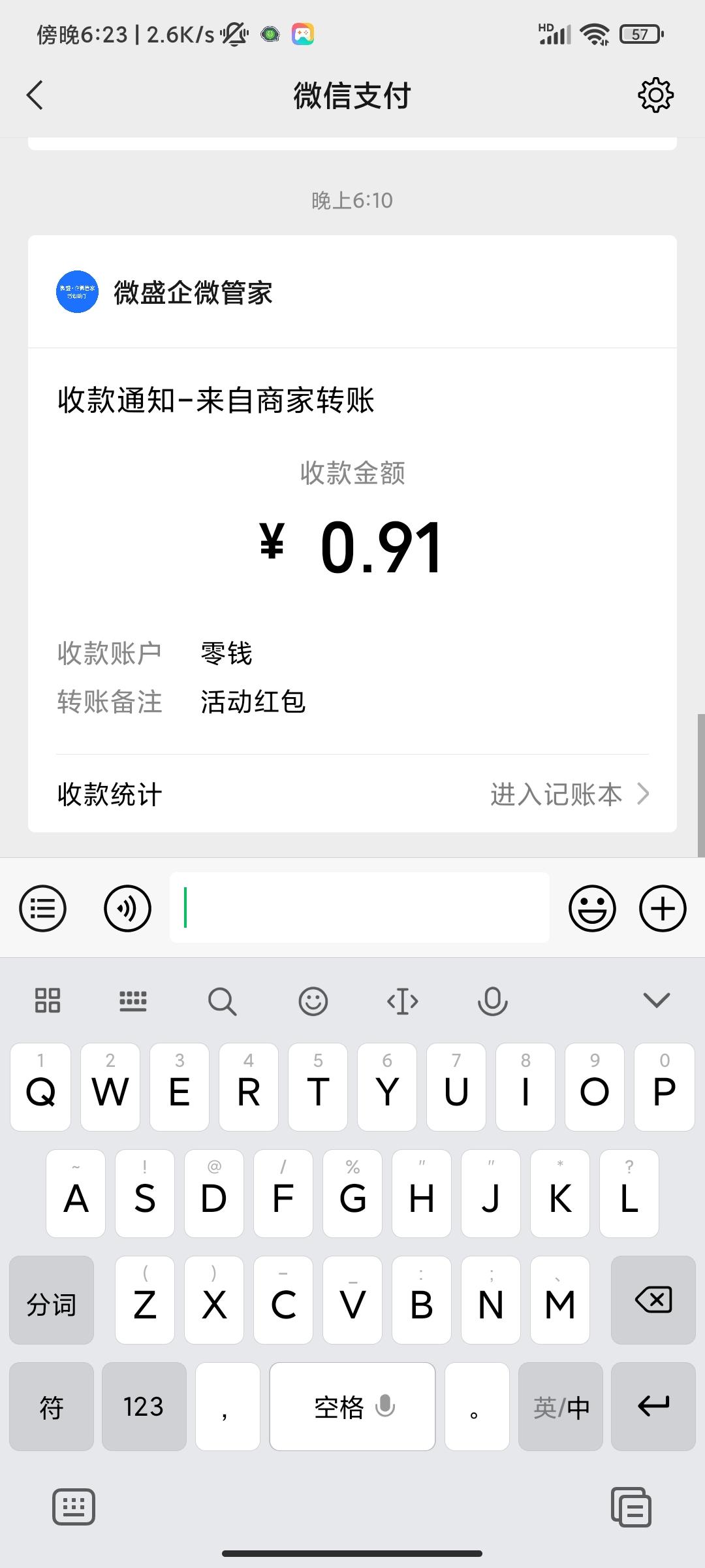 加好友 嘿嘿嘿的任务 验收样图1