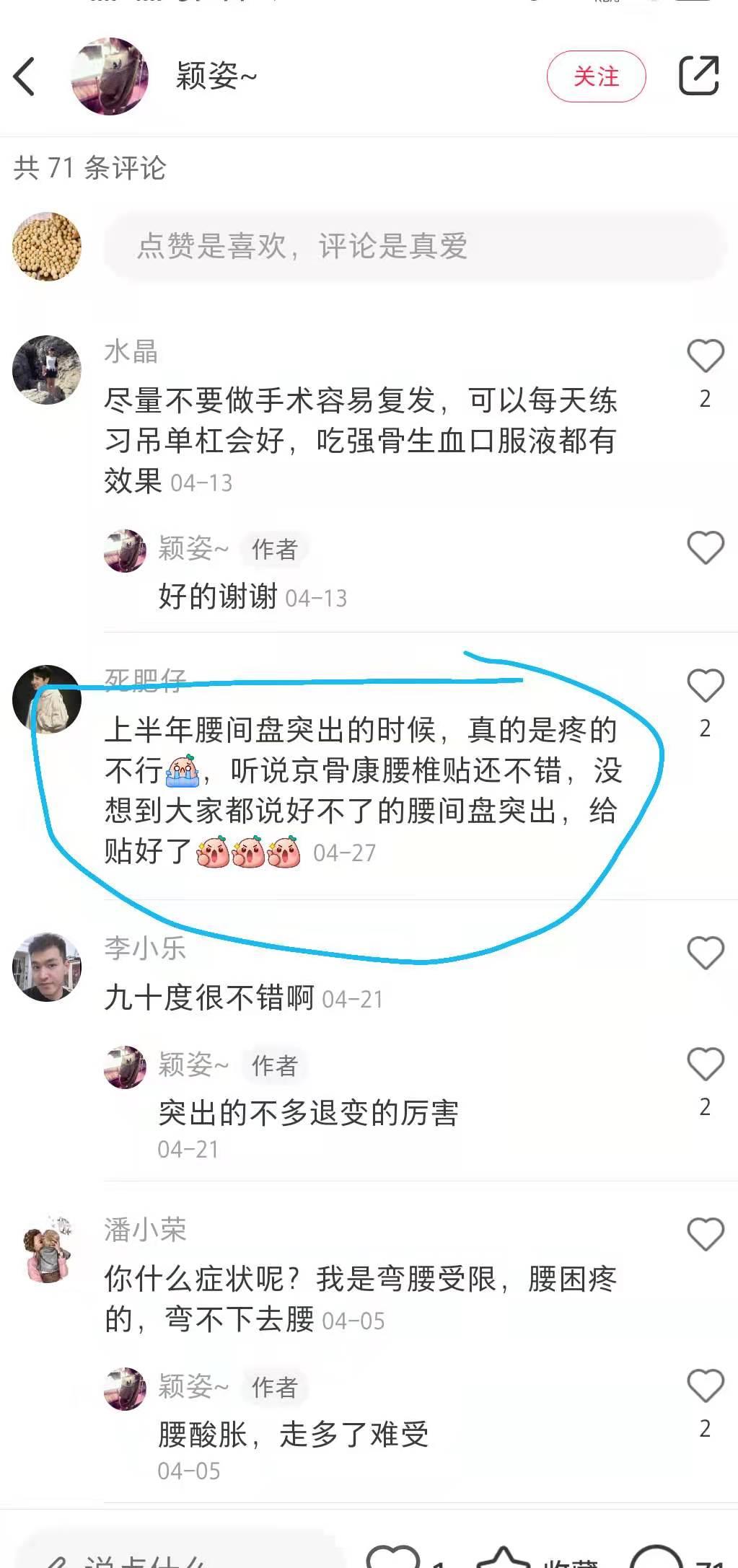 小红书 小红书点赞的任务 步骤图1