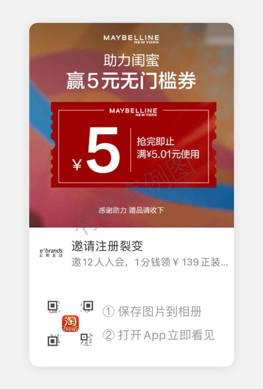 待分类 手机淘宝加入店铺会员任务 步骤图1