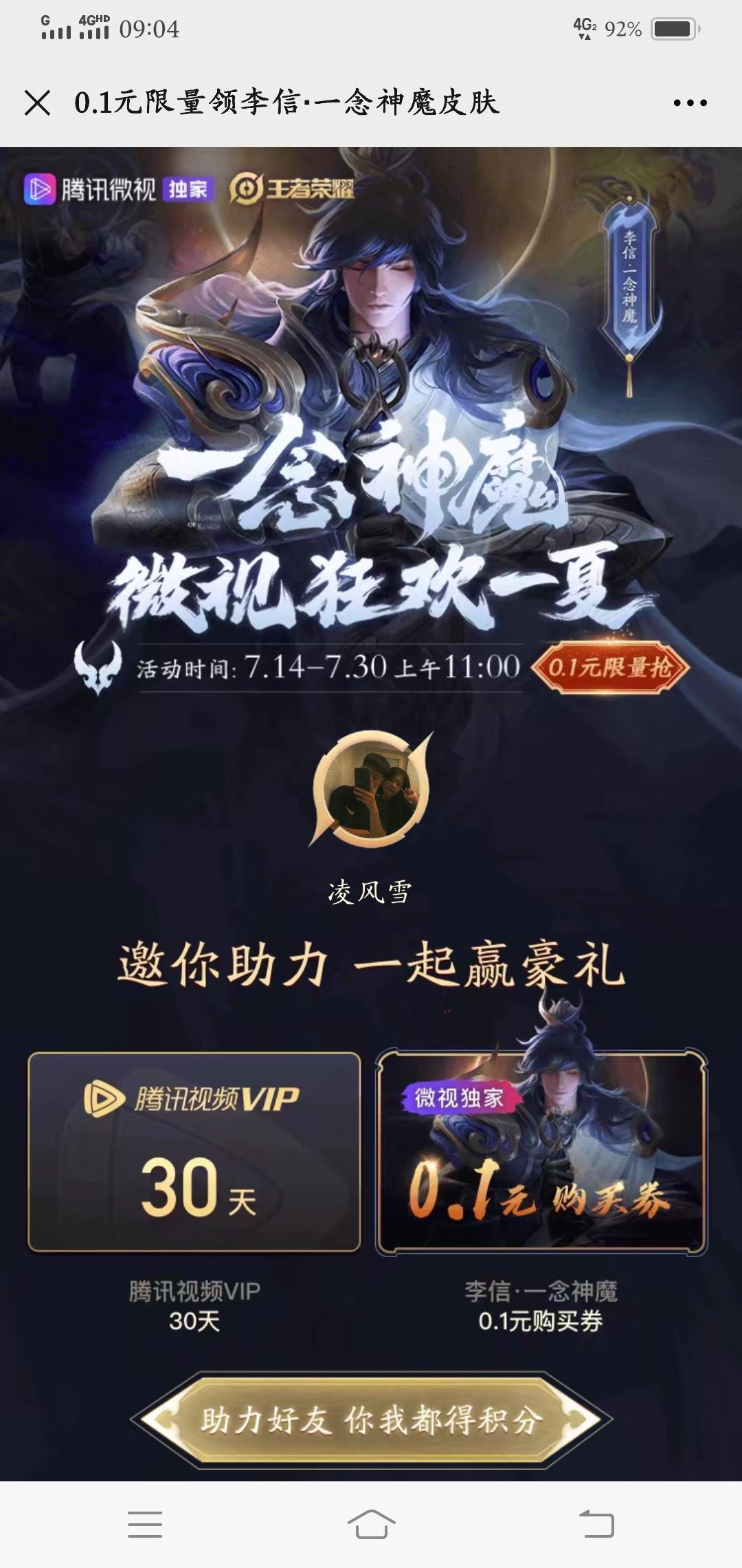 微视助力，爸爸们帮帮我吧 步骤图1