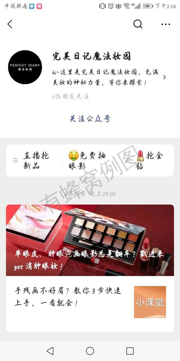 惊鸿的关注任务 步骤图1