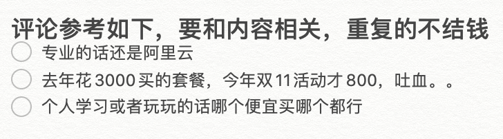 评论 知乎 知乎评论秒审核 步骤图1