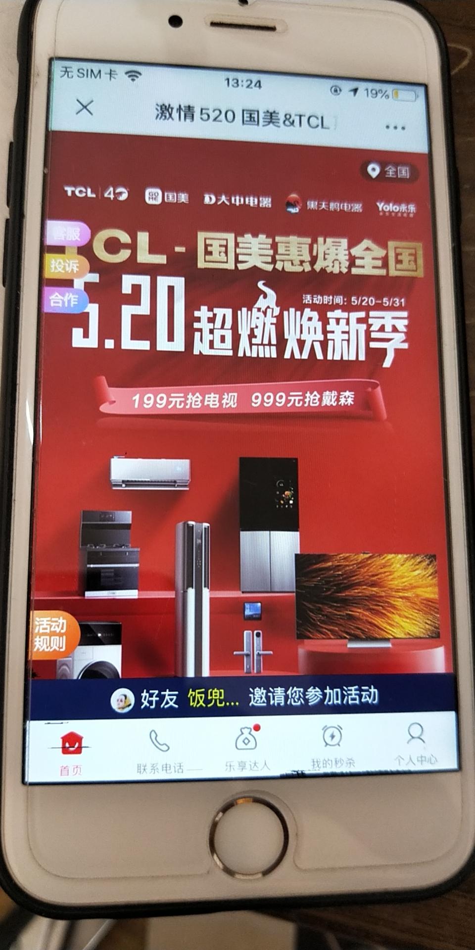 助力 简单扫码2秒任务 验收样图1