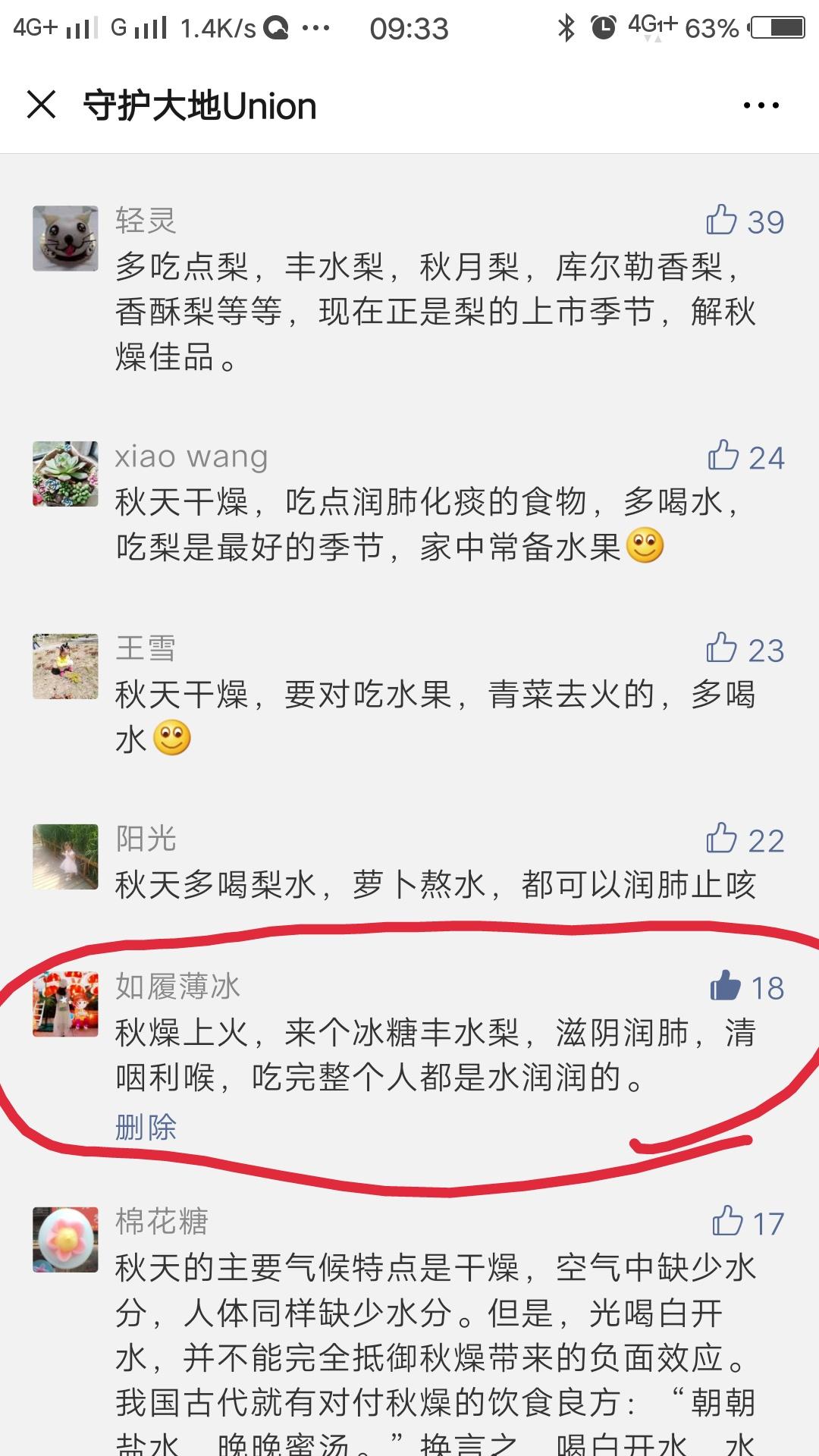 樱花烂漫的点赞任务 验收样图2