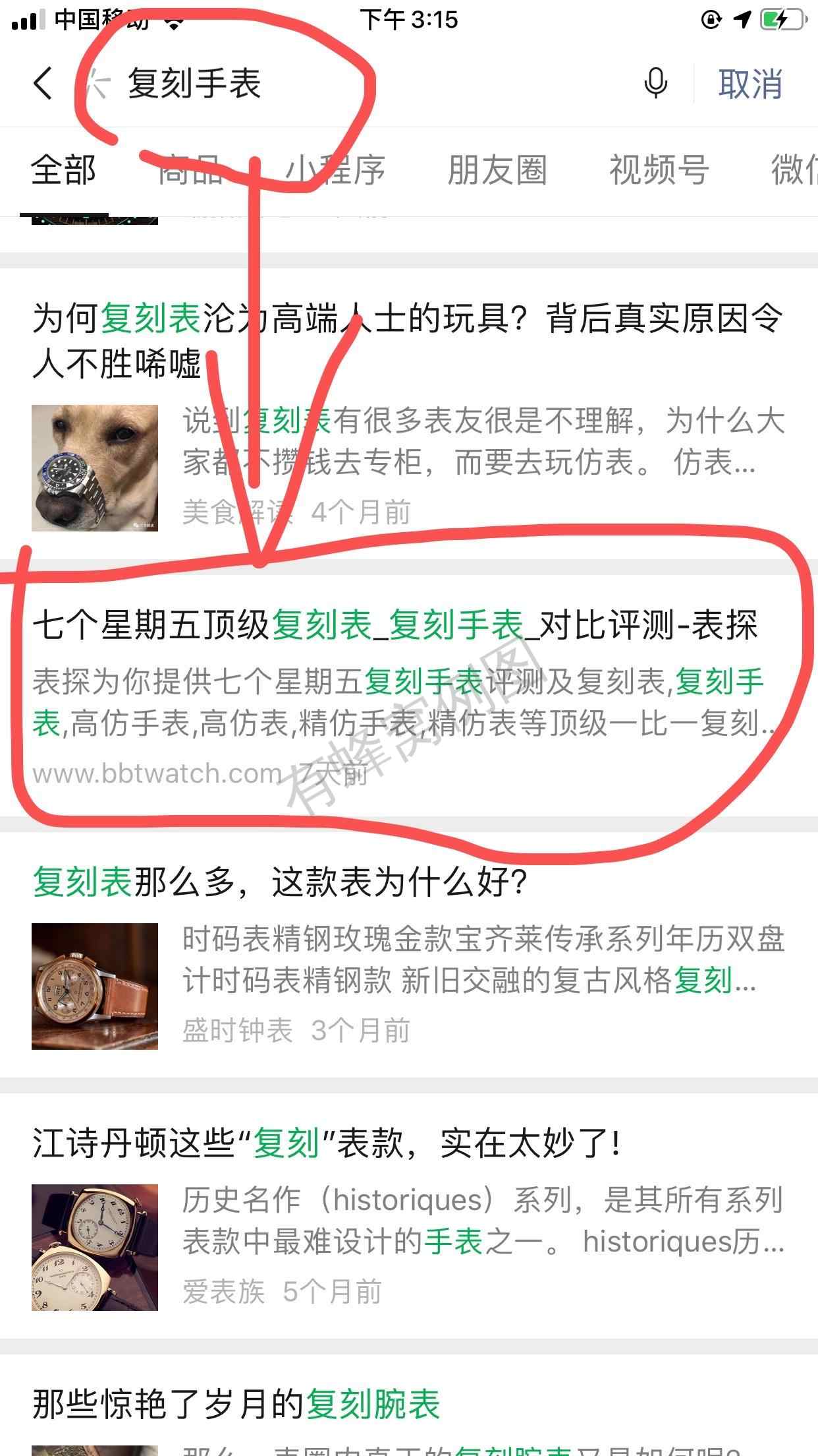 搜索 其他 简单任务 步骤图1