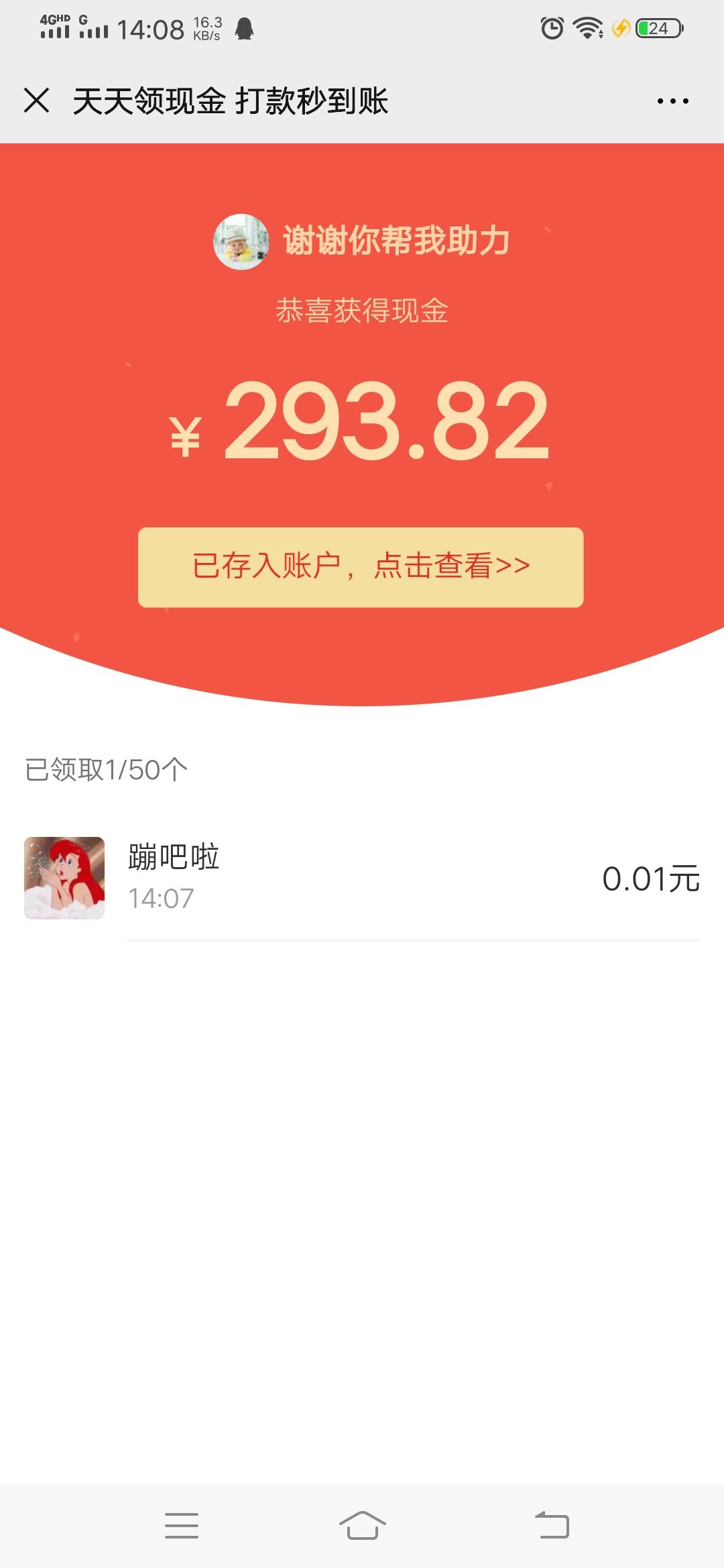简单（如果扫不上请＋v18326813149） 验收样图1