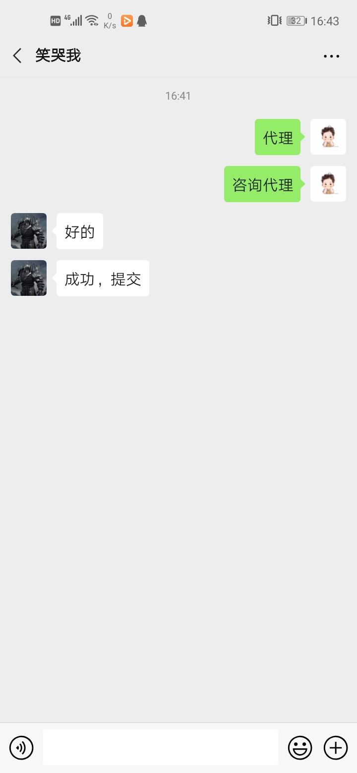 代理咨询 验收样图1